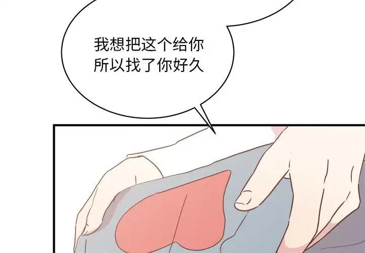 我信你个鬼你这个糟老头子坏得很漫画,304图