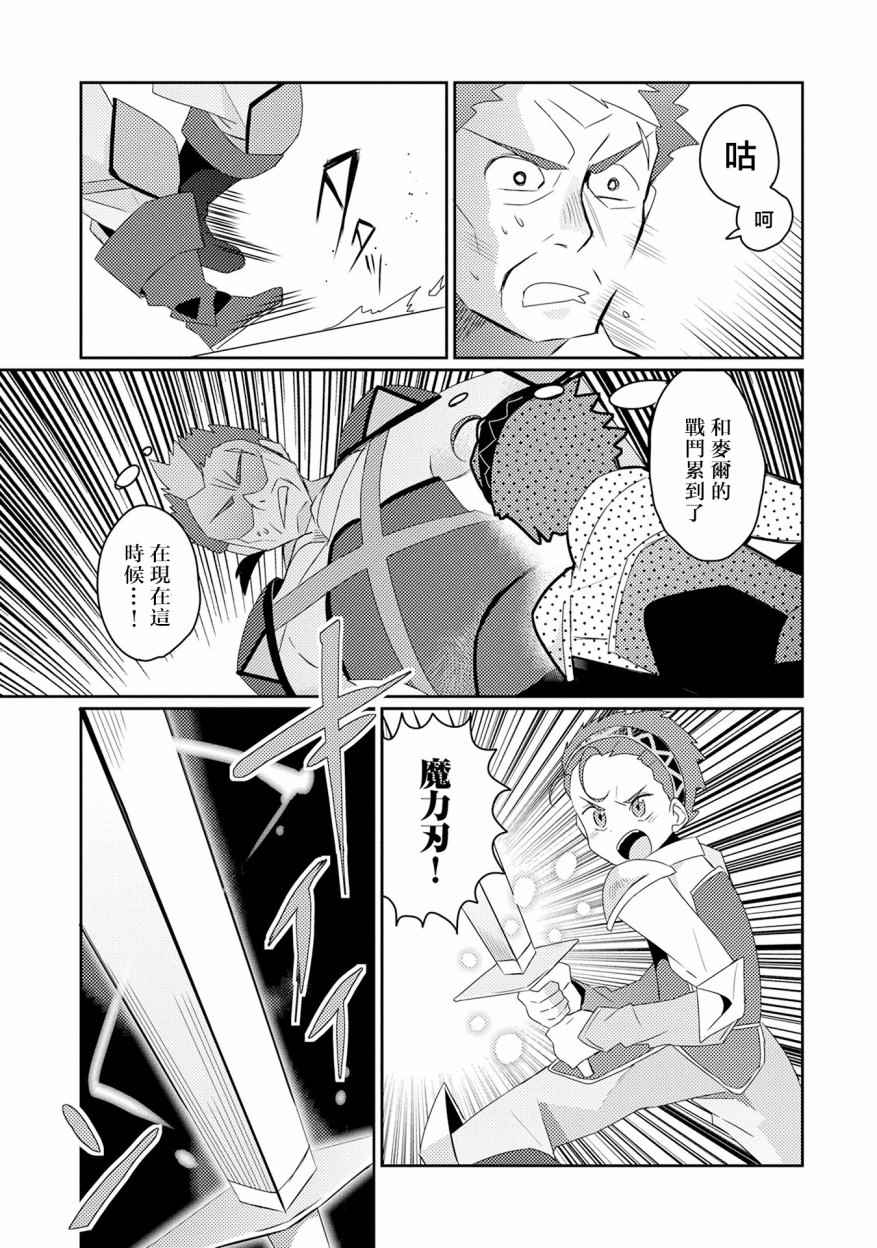 我不是说了能力要平均值么第三集漫画,第11话4图