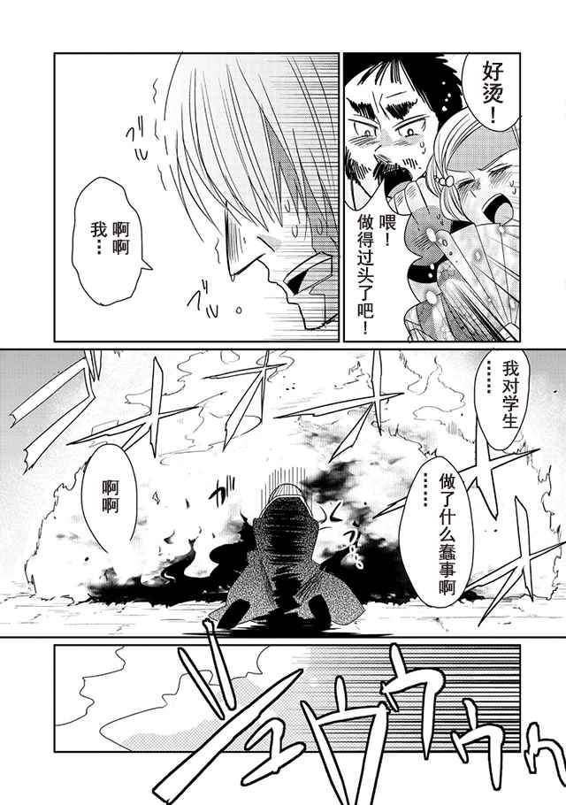 我不是说了能力要平均值么壁纸漫画,第10话5图