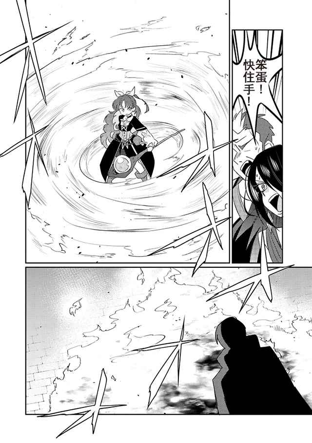 我不是说了能力要平均值么壁纸漫画,第10话4图
