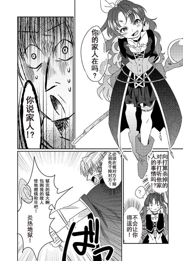 我不是说了能力要平均值么壁纸漫画,第10话3图