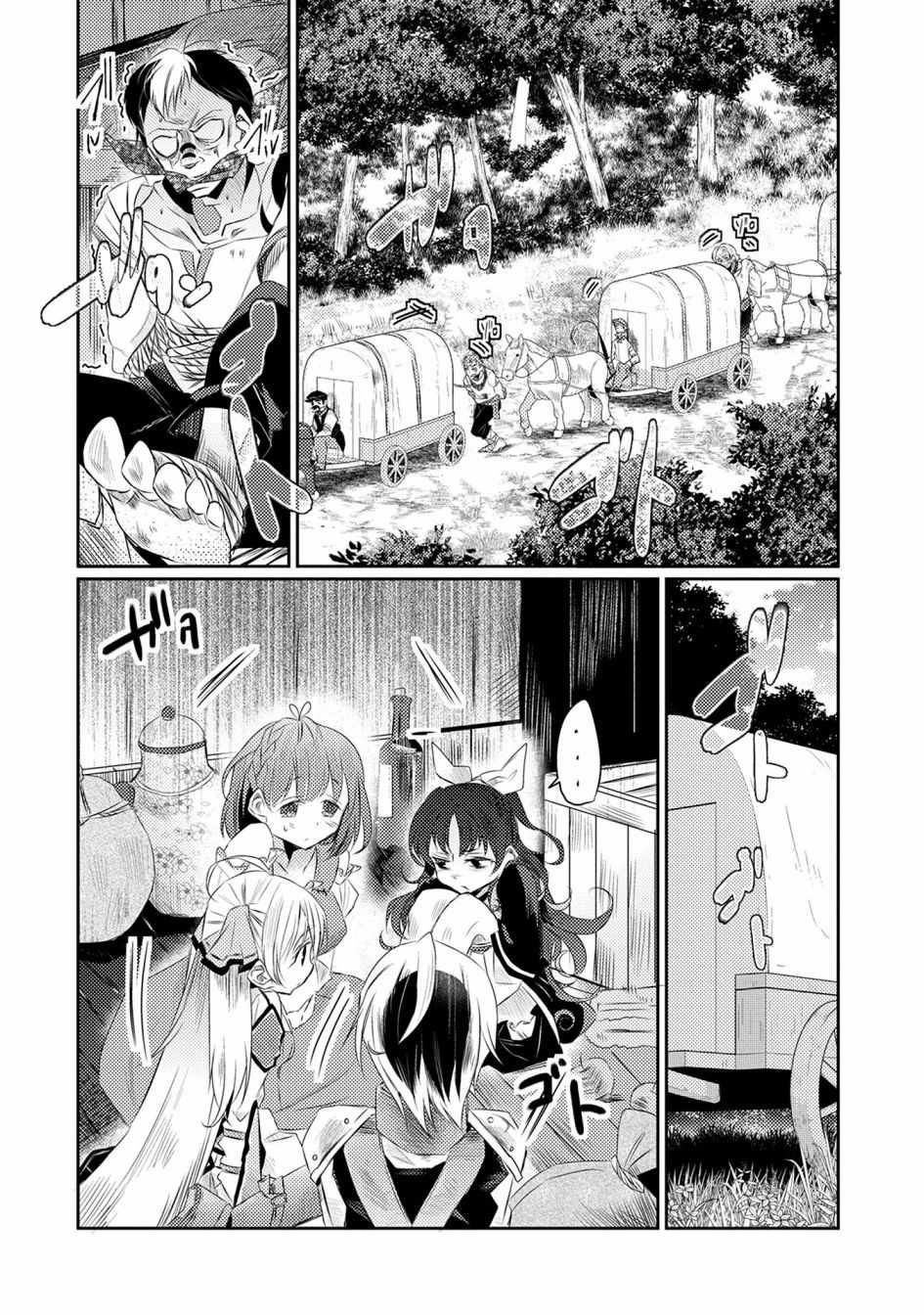 我不是说了能力要平均值么百度百科漫画,第17话2图