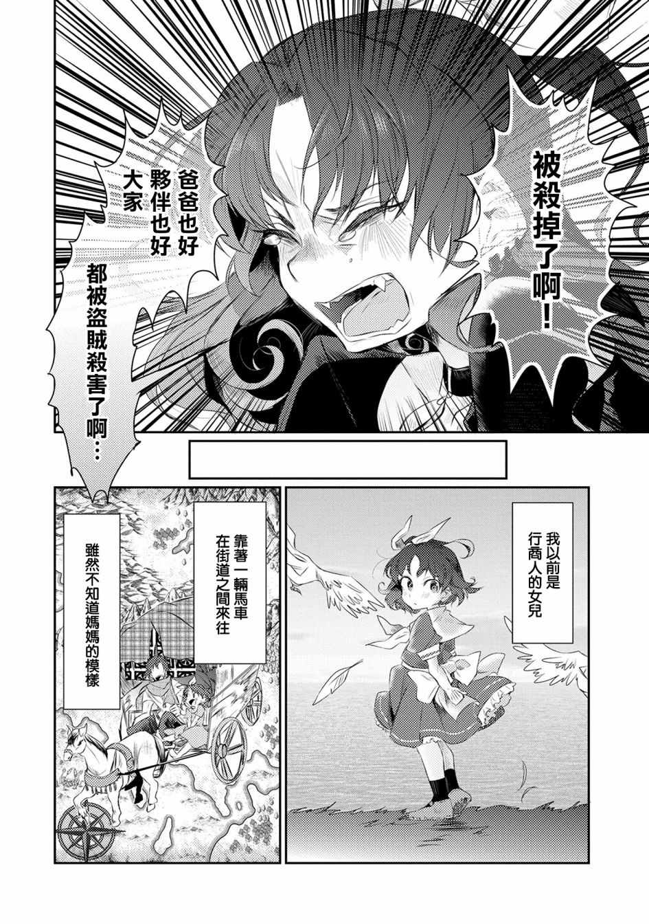 我不是说了能力要平均值么百度百科漫画,第17话4图