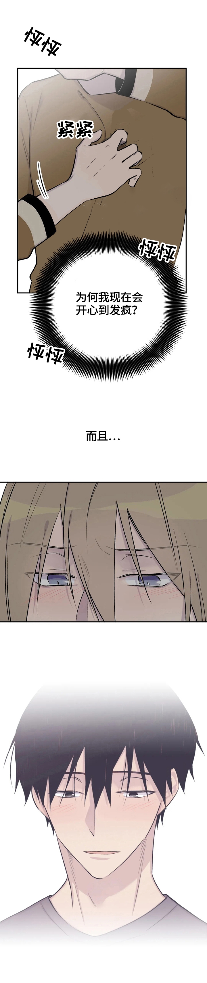逃离大英博物馆剧本漫画,第57话5图