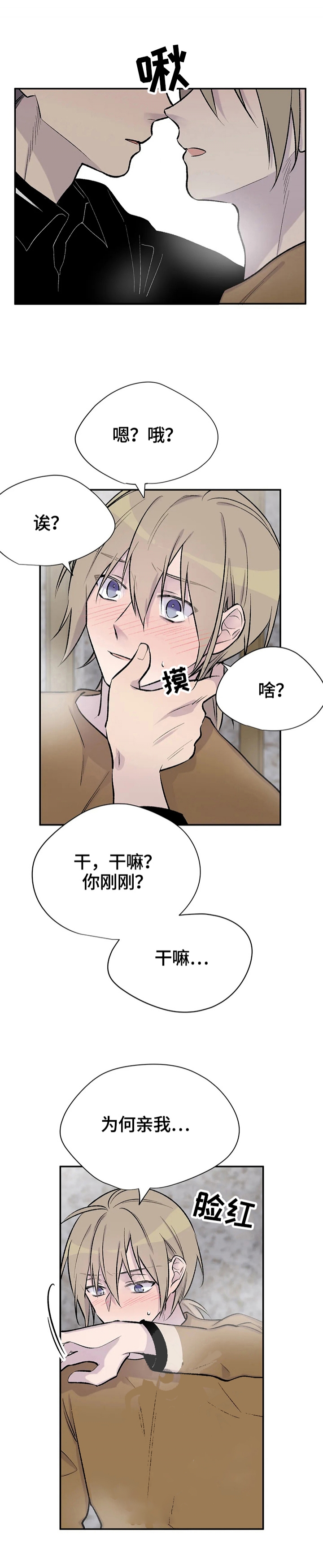 逃离大英博物馆剧本漫画,第57话3图