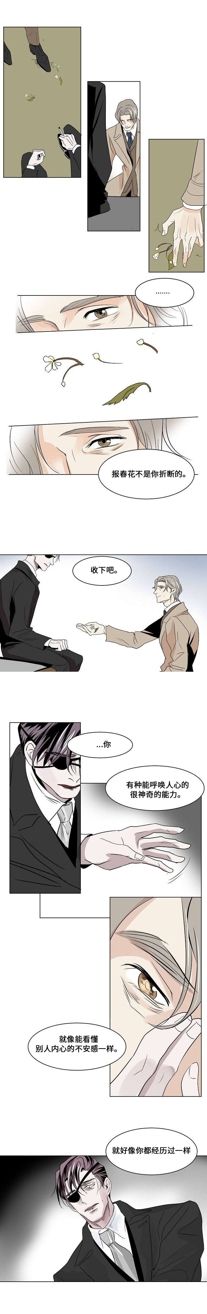 堕落令嫄漫画,第25话5图