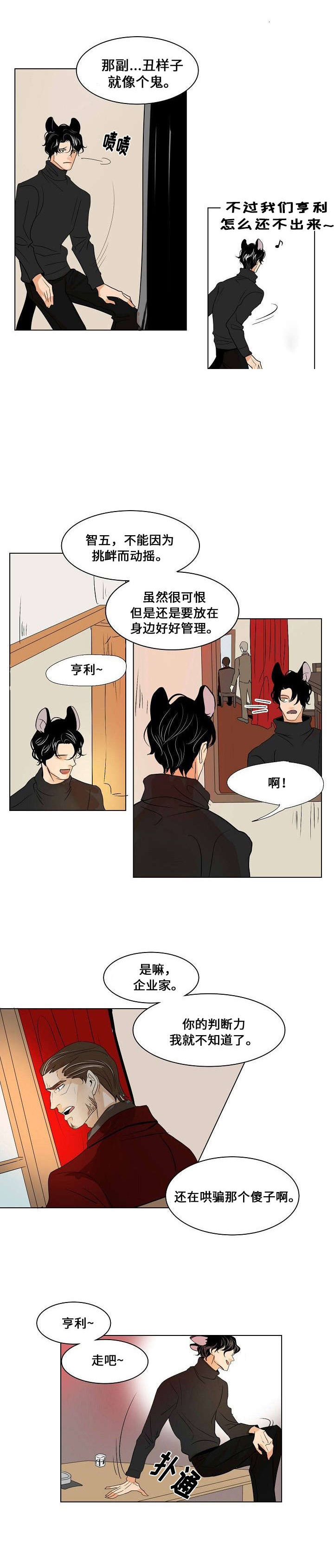 堕落令嫄漫画,第25话2图