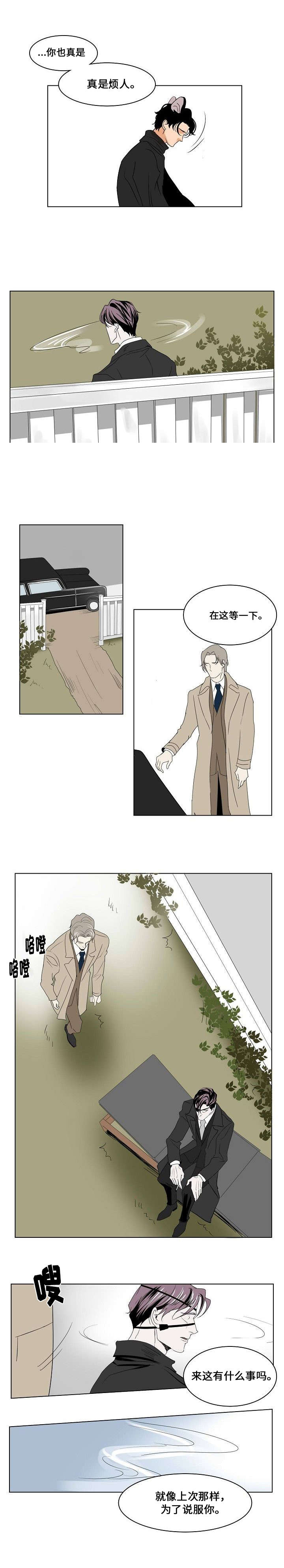 堕落令嫄漫画,第25话4图