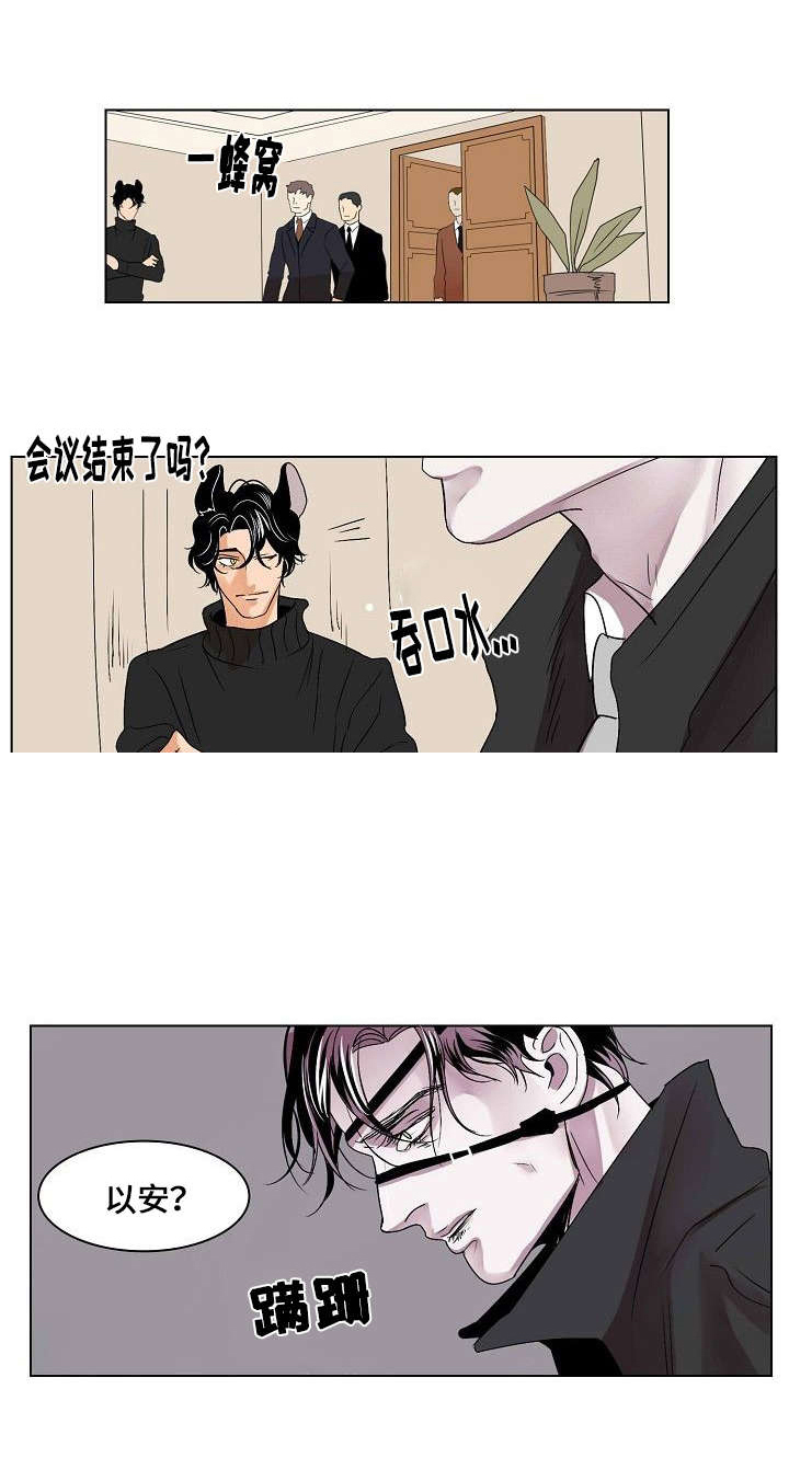 堕落令嫄漫画,第25话1图