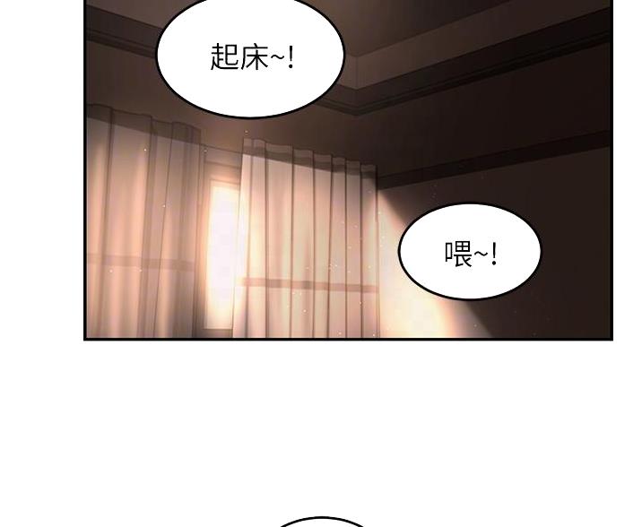 深度交流会漫画下拉式免费阅读漫画,第34话3图