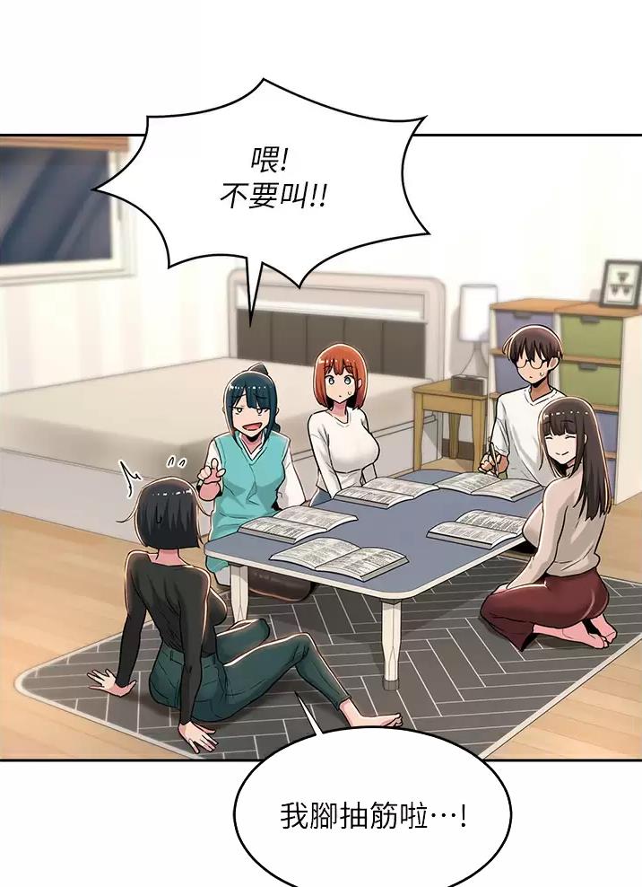深度交流会完整版免费阅读漫画,第55话3图
