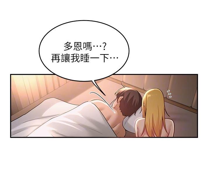 深度交流会漫画下拉式免费阅读漫画,第34话5图