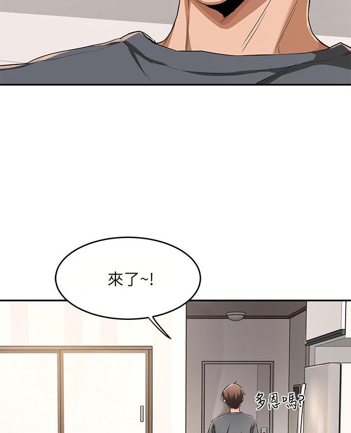 深度交流会全集观看漫画,第6话5图