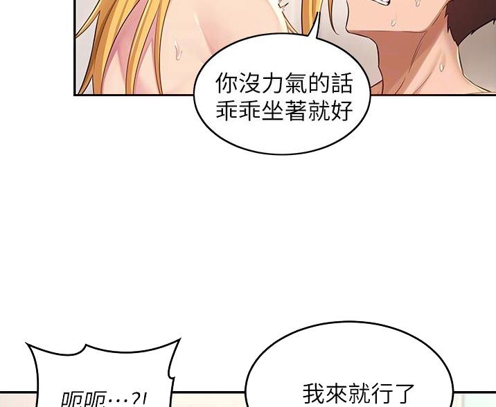 深度交流会漫画免费无删减韩漫漫漫画,第33话4图
