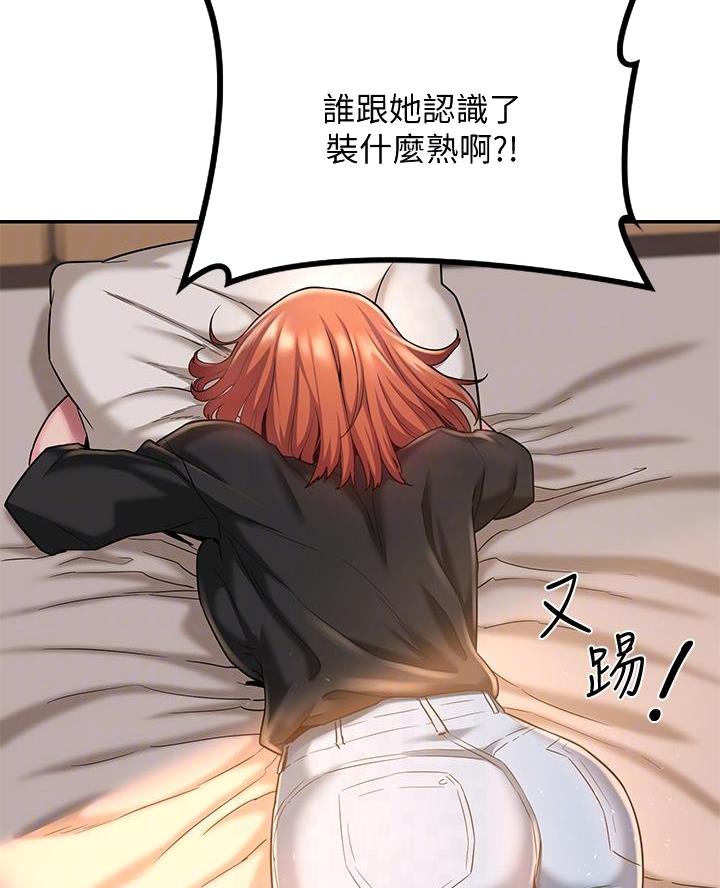 深度交流会全集观看漫画,第14话4图