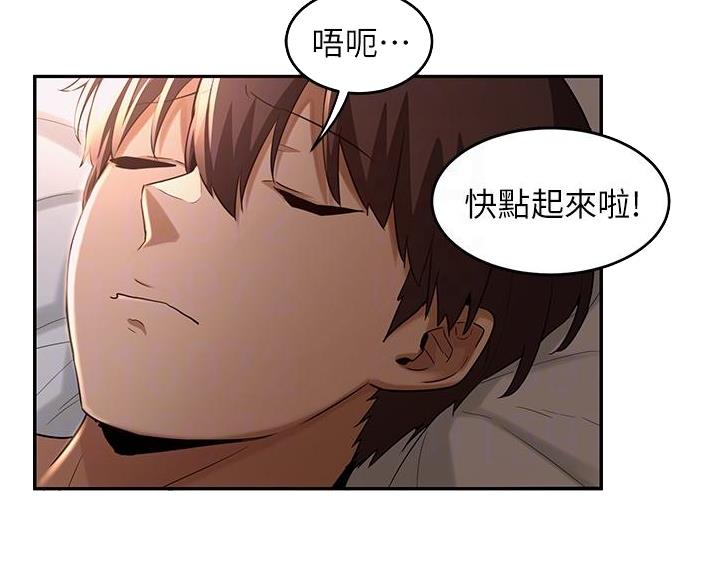 深度交流会漫画下拉式免费阅读漫画,第34话4图