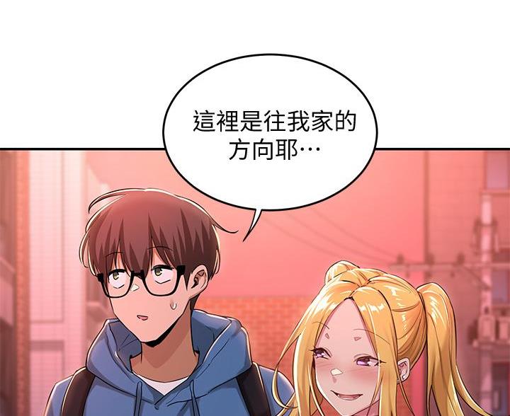 深度交流会漫画在线看漫画,第30话4图