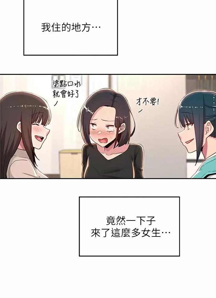 深度交流会完整版免费阅读漫画,第55话5图