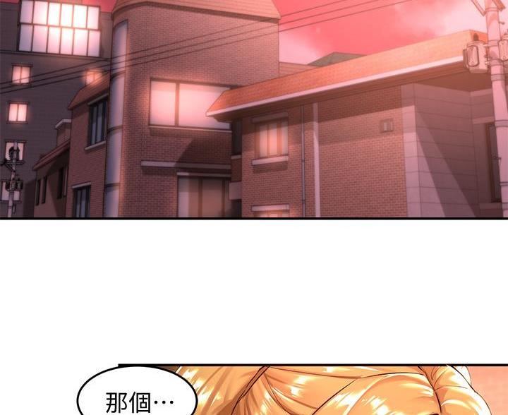 深度交流会漫画在线看漫画,第30话2图