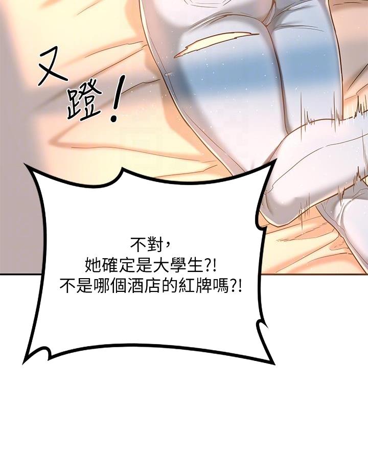 深度交流会全集观看漫画,第14话5图