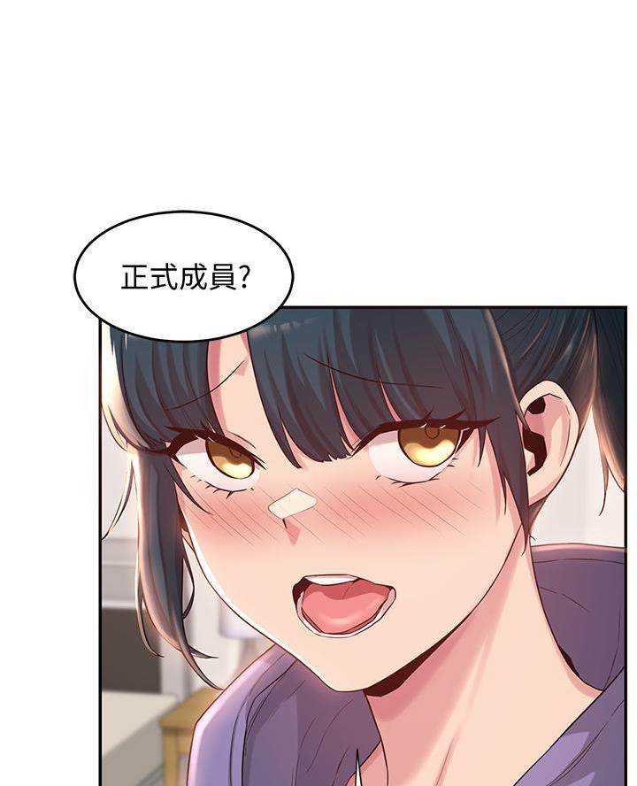 深度交流会视频漫画,第26话5图