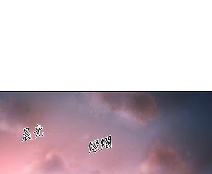 深度交流会漫画下拉式免费阅读漫画,第34话1图