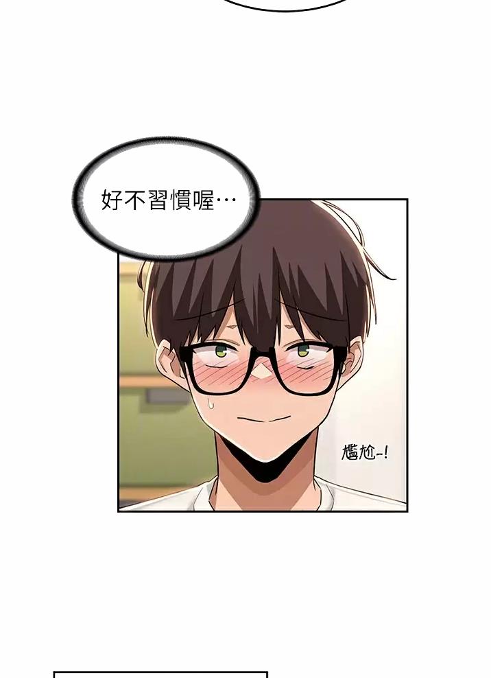 深度交流会完整版免费阅读漫画,第55话4图