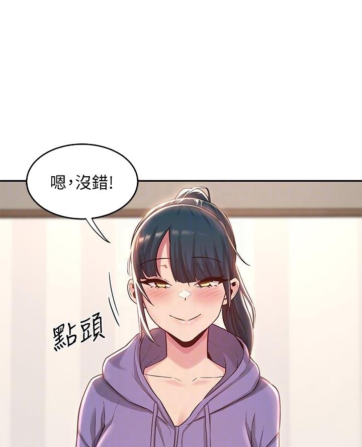 深度交流会视频漫画,第26话2图
