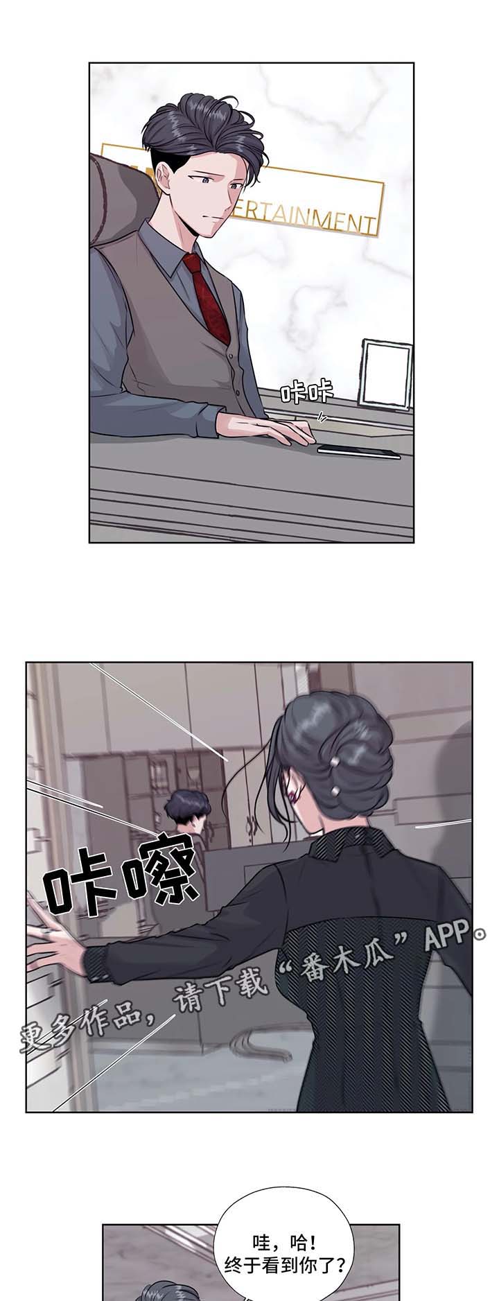 永恒的友谊电影漫画,第42章：我的爱人1图
