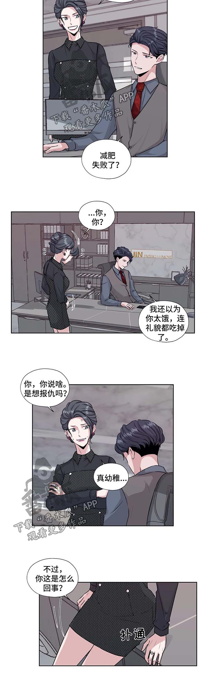 永恒的友谊电影漫画,第42章：我的爱人2图