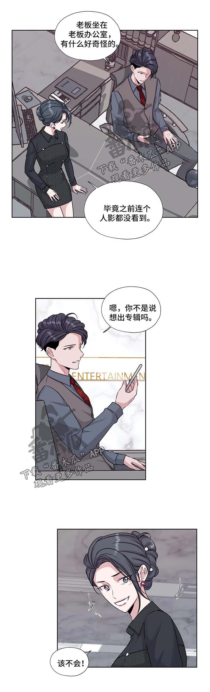 永恒的友谊电影漫画,第42章：我的爱人3图