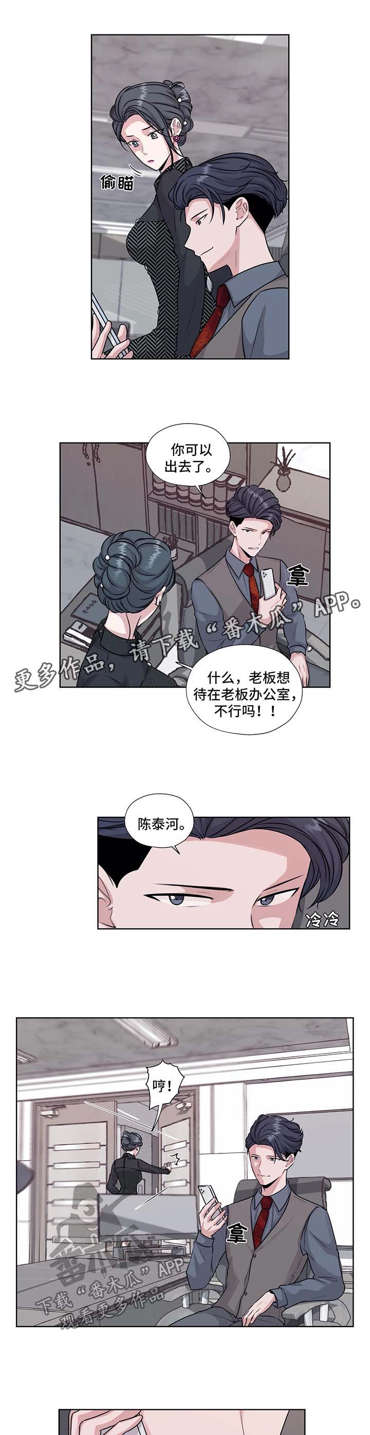 永恒的友谊电影漫画,第42章：我的爱人5图