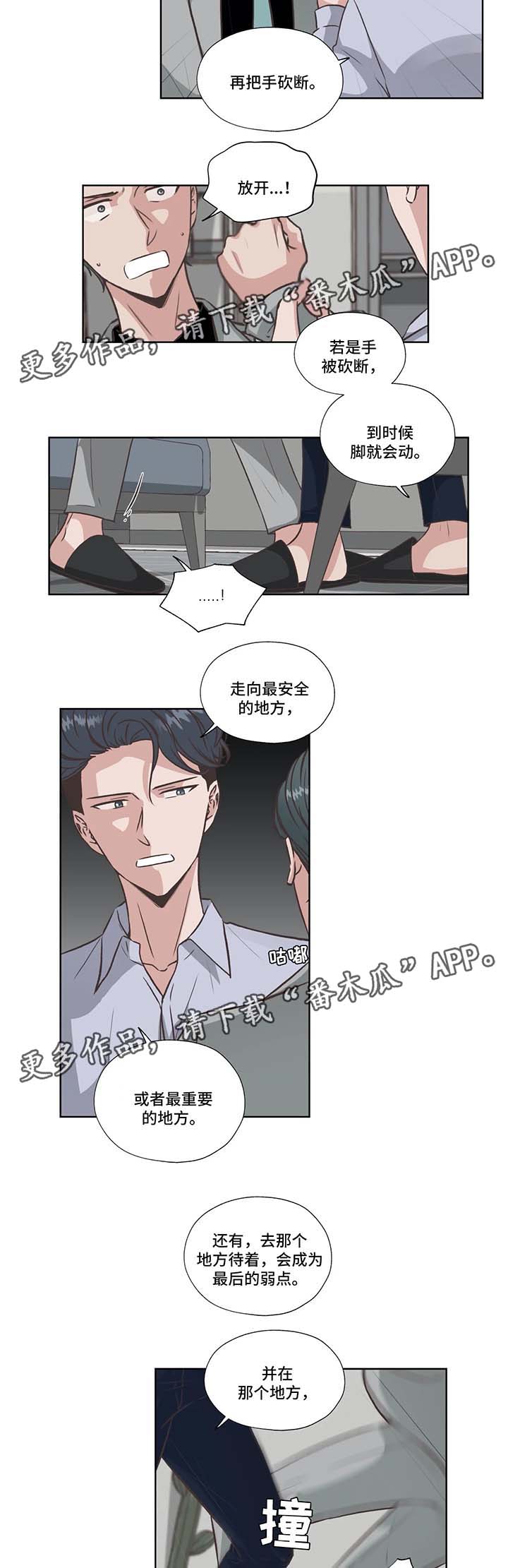 永恒的反义词漫画,第32章：没有死2图
