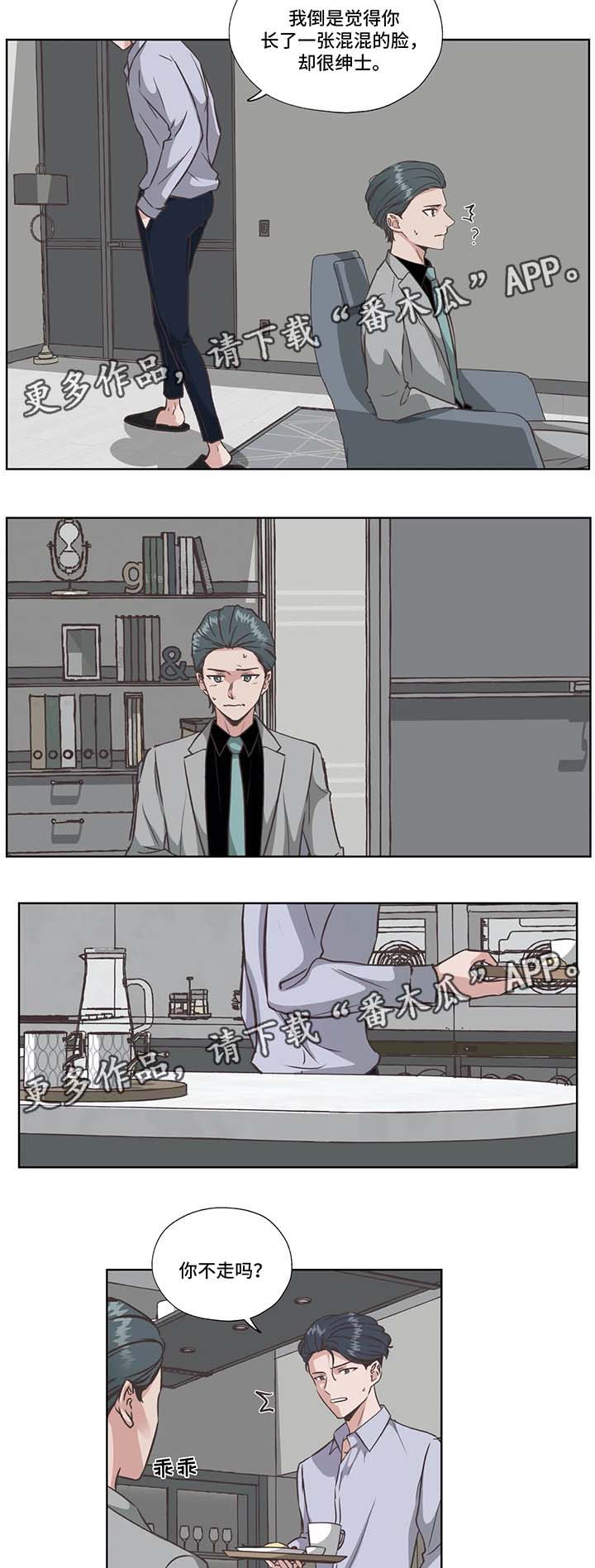 永恒的反义词漫画,第32章：没有死5图