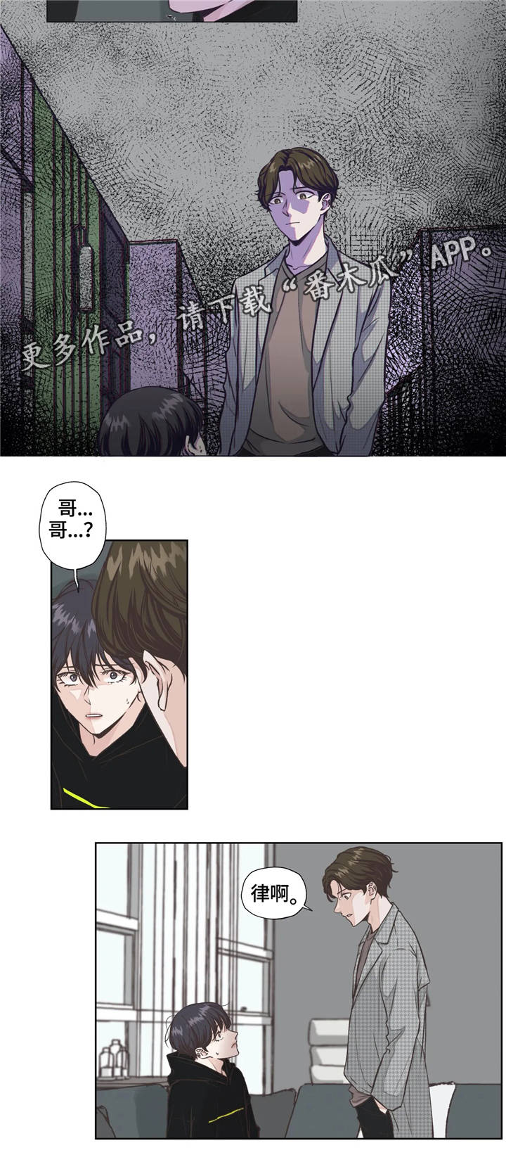 永恒的友谊电影漫画,第11章：察觉2图