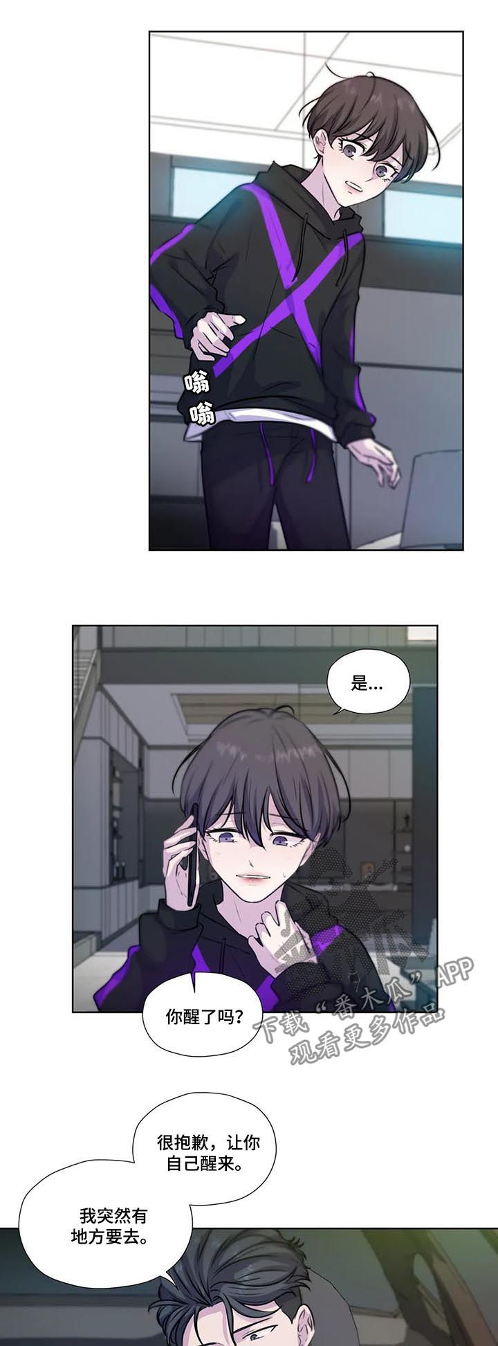永恒的友谊电影漫画,第68章：【第二季】马上回去4图
