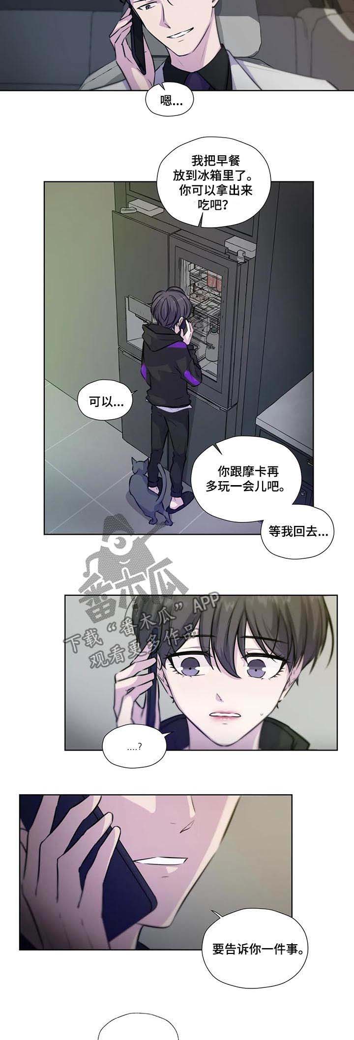 永恒的友谊电影漫画,第68章：【第二季】马上回去5图