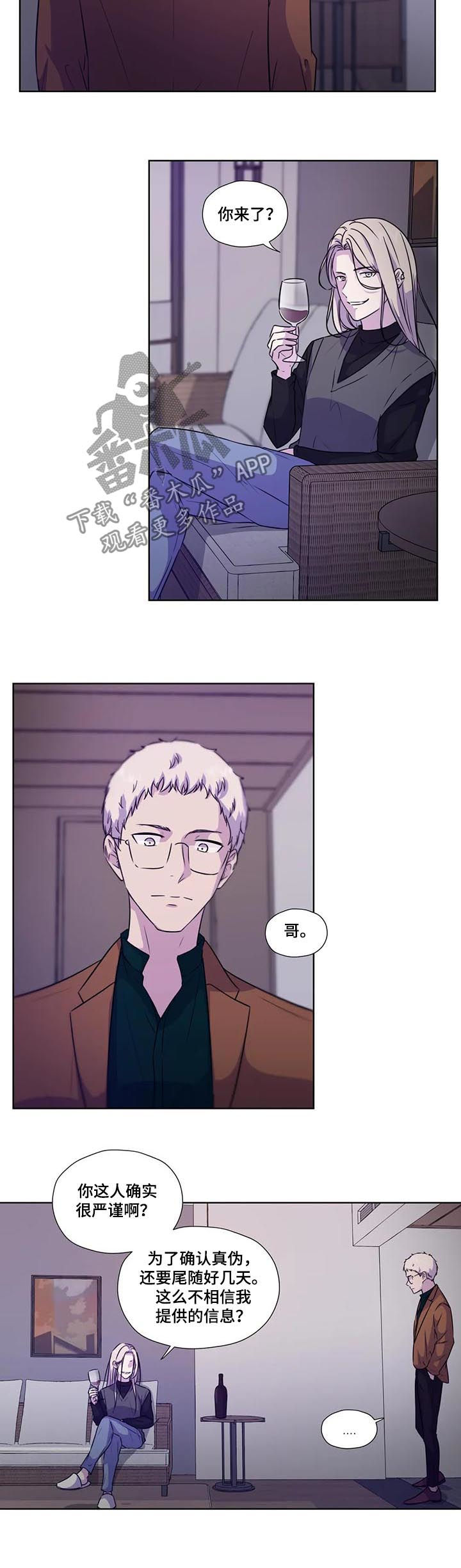 永恒的薄暮之国剧本漫画,第65章：【第二季】我笑你哭3图