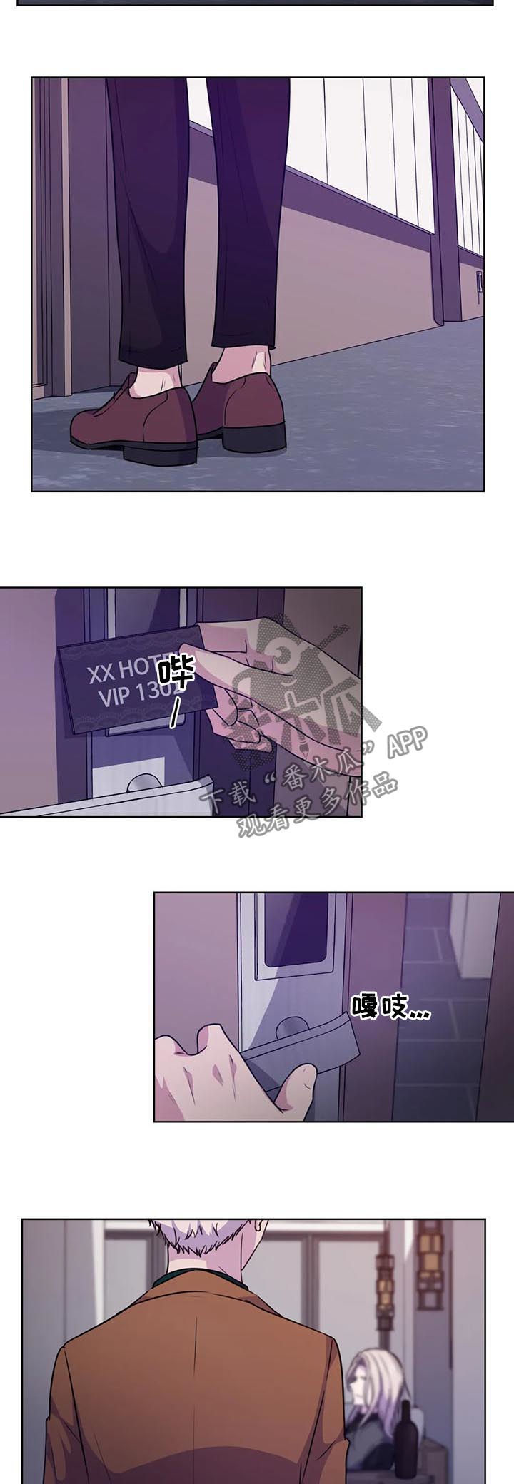 永恒的薄暮之国剧本漫画,第65章：【第二季】我笑你哭2图