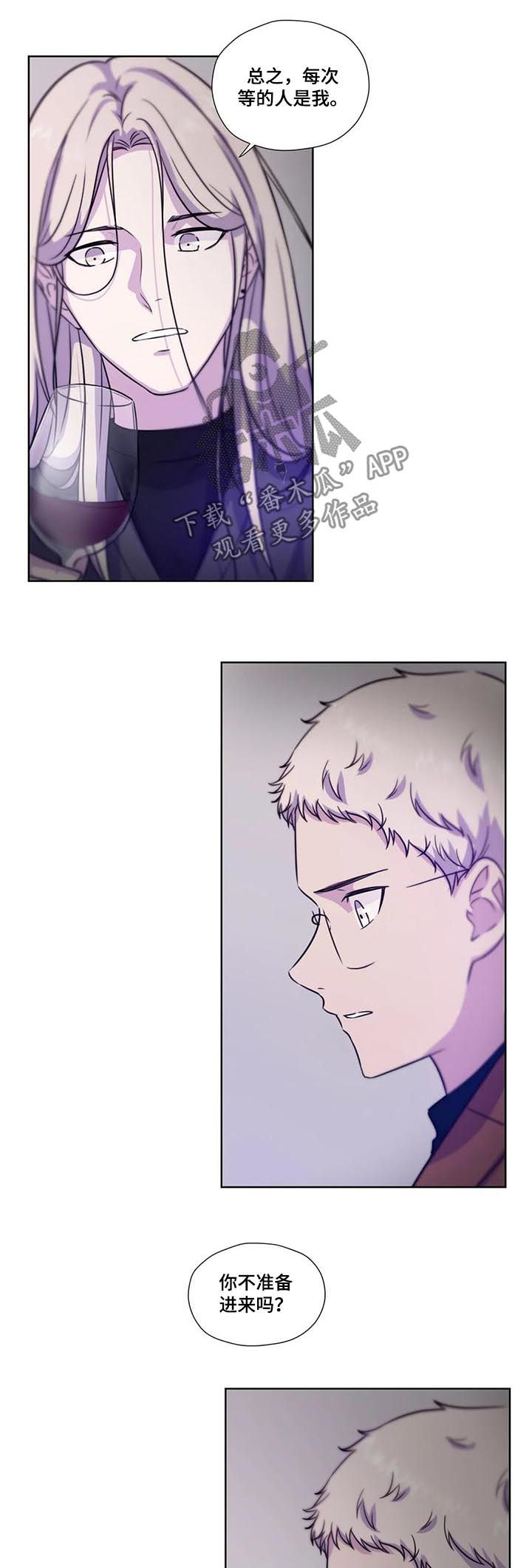 永恒的薄暮之国剧本漫画,第65章：【第二季】我笑你哭4图