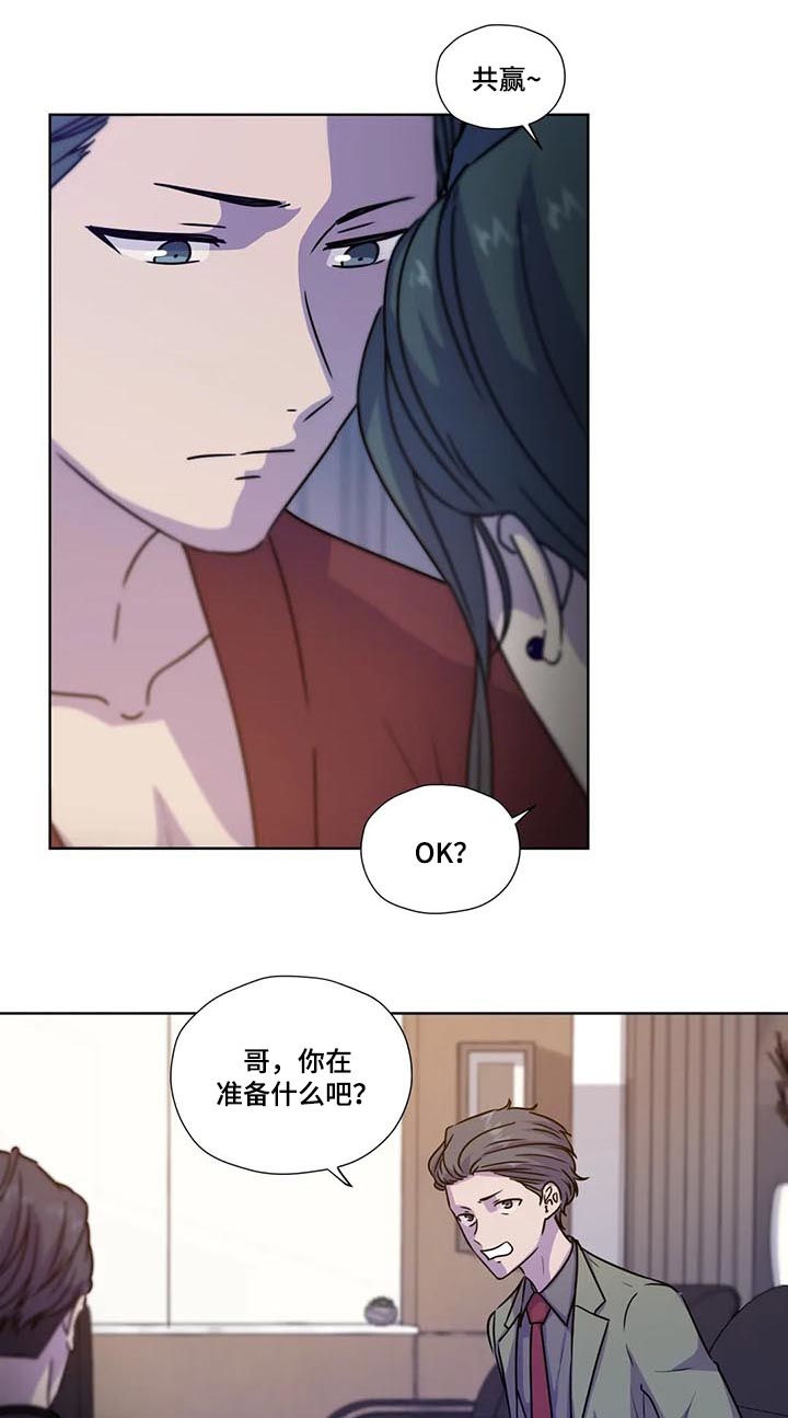 永恒的生命漫画,第89章：【第二季】先去我家.3图