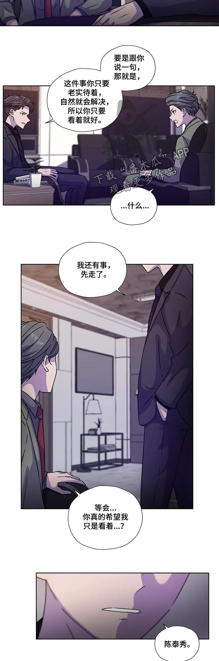 永恒的生命漫画,第89章：【第二季】先去我家.5图