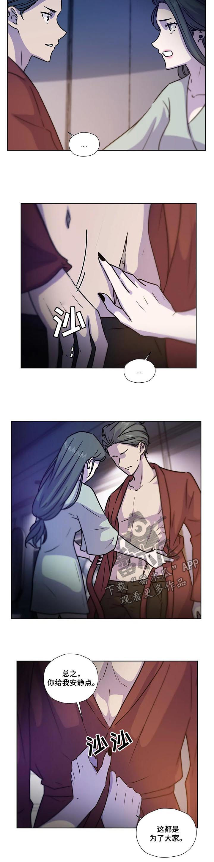 永恒的生命漫画,第89章：【第二季】先去我家.2图