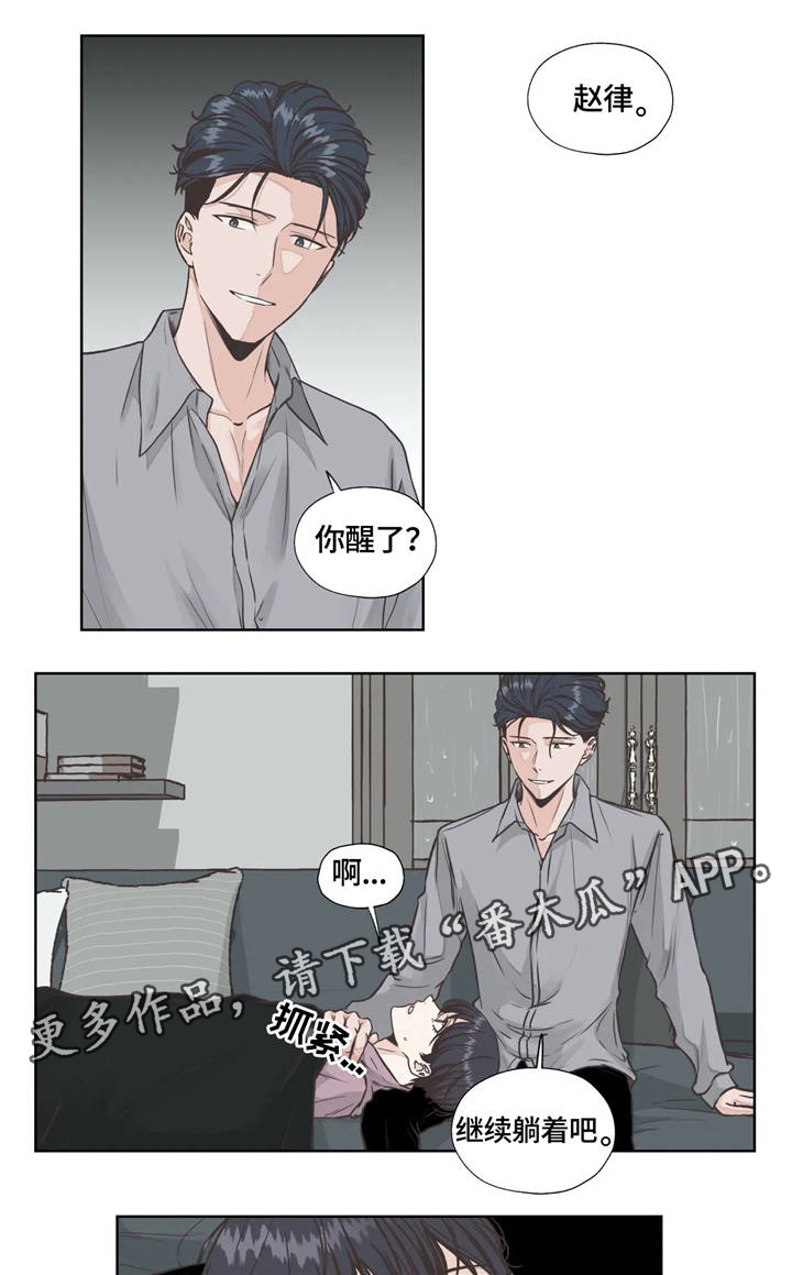 永恒的友谊电影漫画,第22章：生与死4图