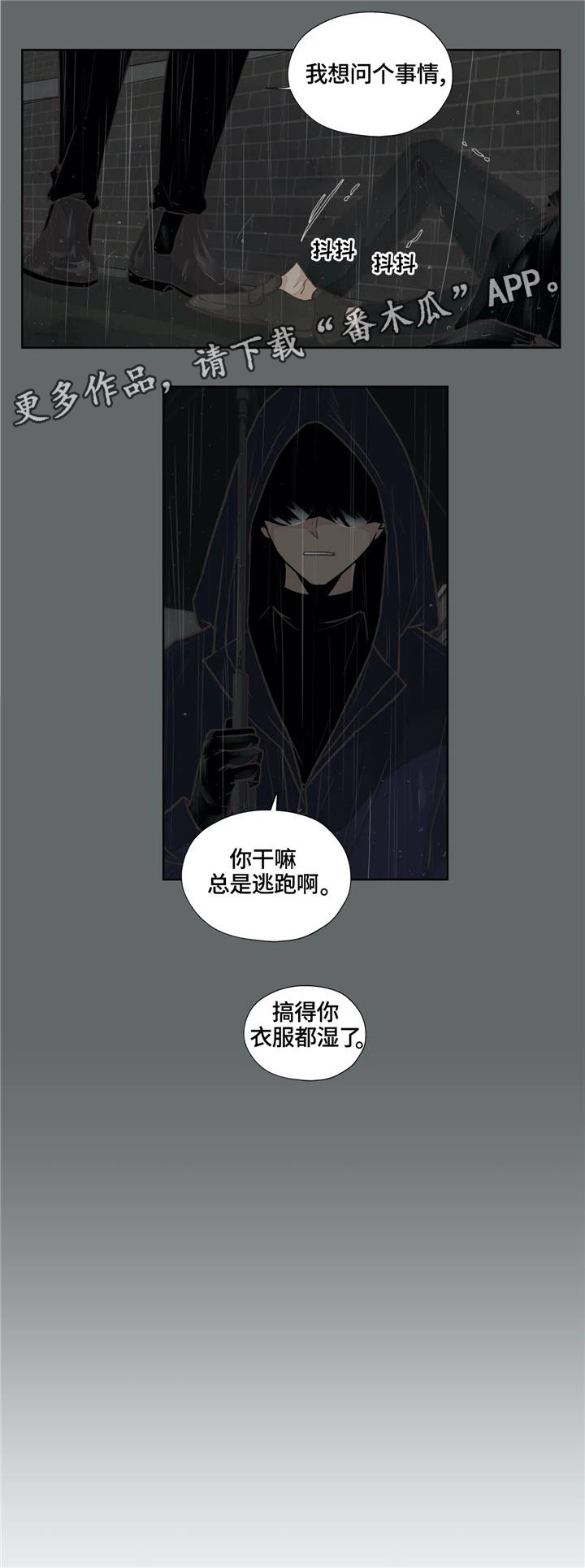 永恒的友谊电影漫画,第22章：生与死3图