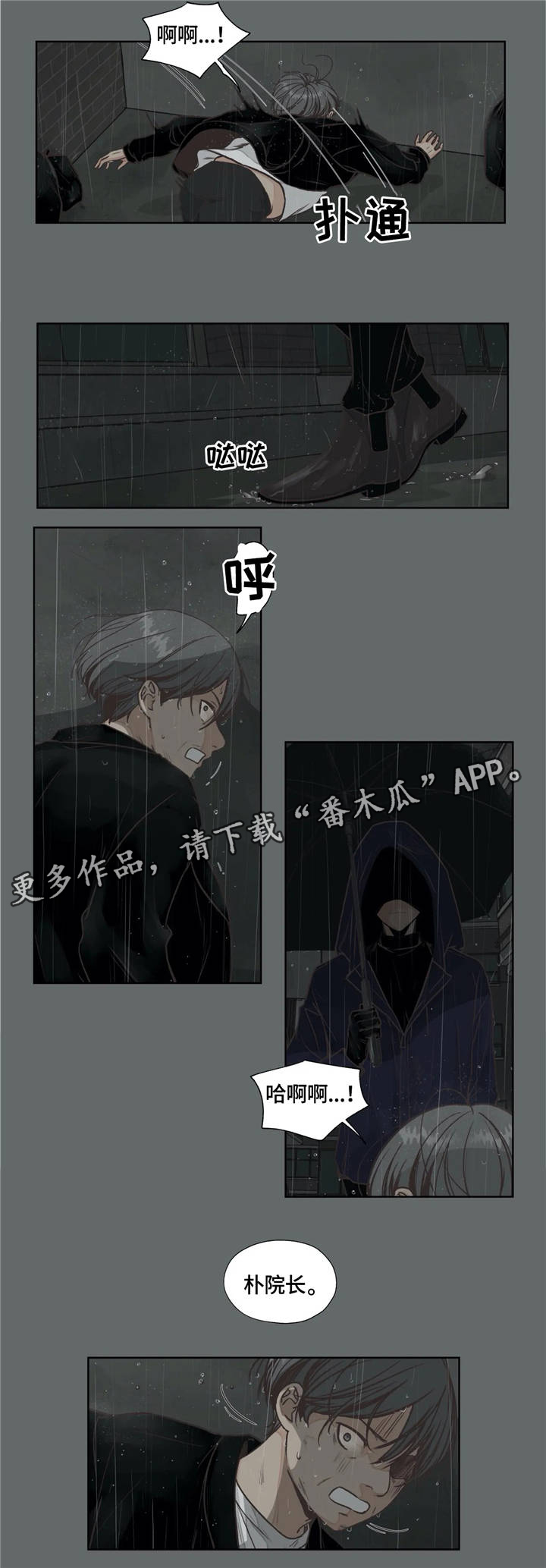 永恒的友谊电影漫画,第22章：生与死2图