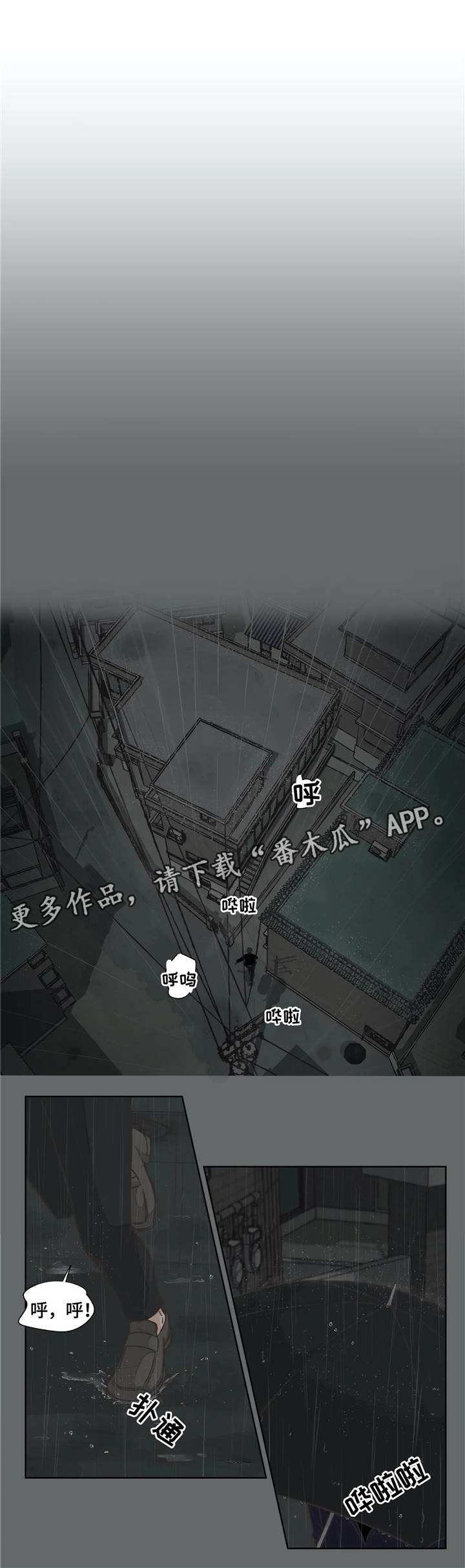 永恒的友谊电影漫画,第22章：生与死1图