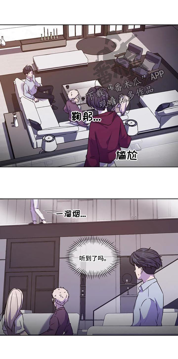 永恒的中国之声漫画,第94章：【第二季】同样不安2图