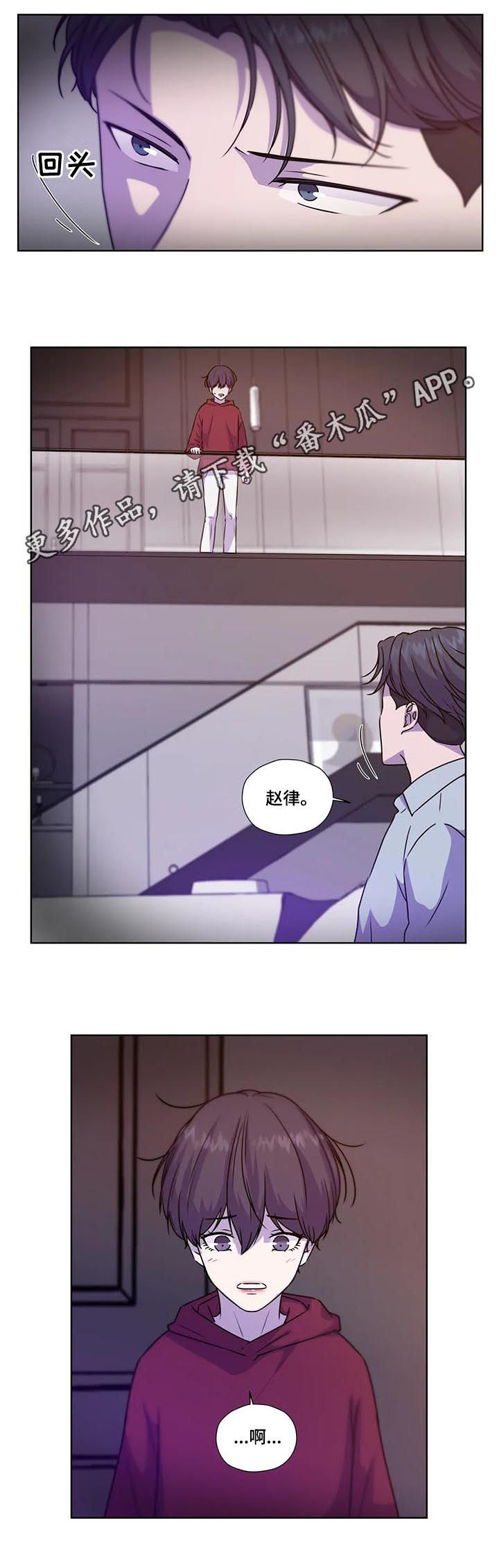 永恒的中国之声漫画,第94章：【第二季】同样不安1图