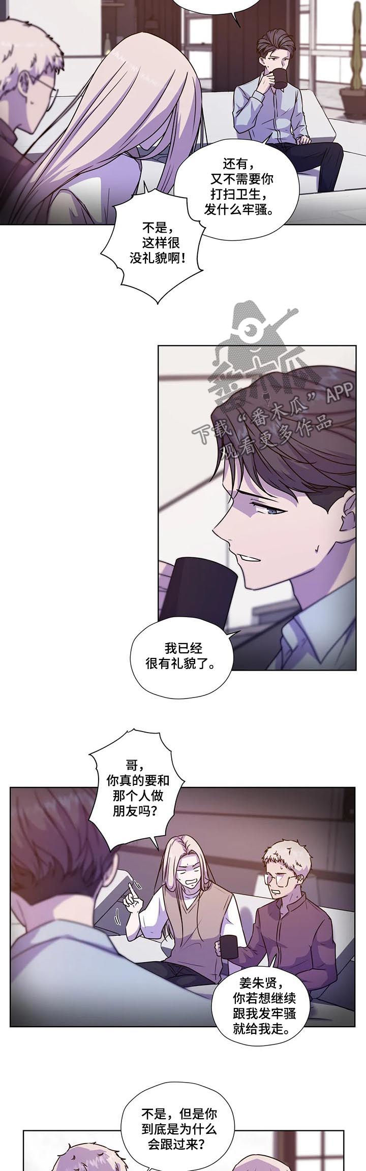 永恒的旋律简谱漫画,第93章：【第二季】不安的来源2图